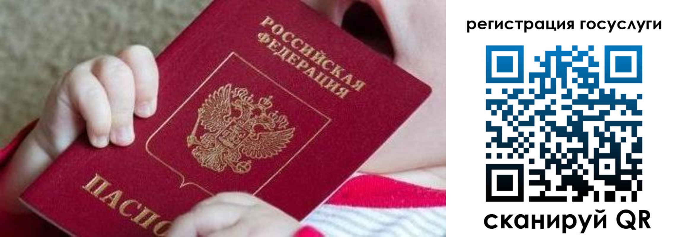 регистрация для школы в Анадыре