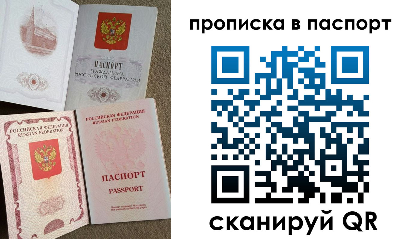 пропишу в квартире в Анадыре