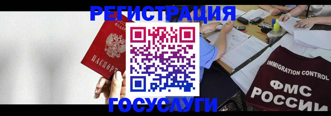 регистрация для школы в Анадыре