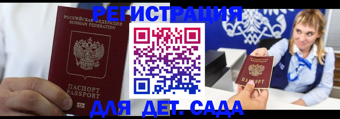 прописка иностранных граждан в Анадыре