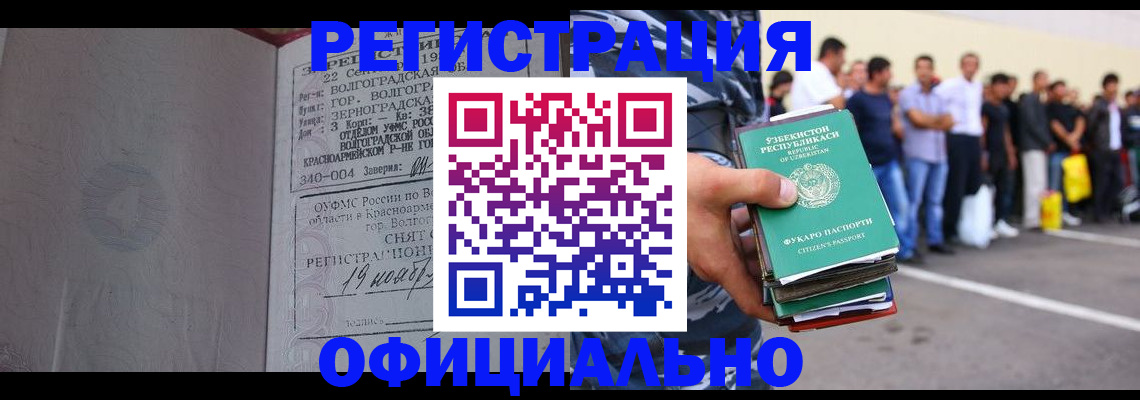 прописка поиск в Анадыре
