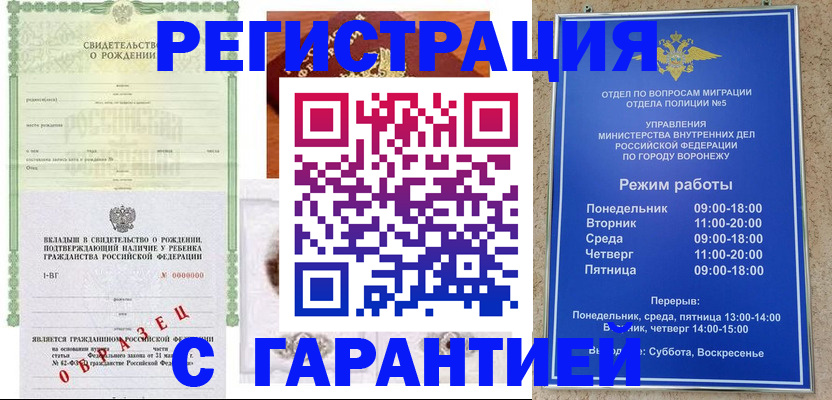 регистрация для дет. сада в Анадыре